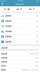 钛灵特 screenshot 3