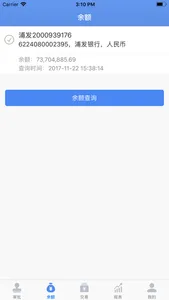 多银行集团资金管理系统 screenshot 0