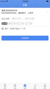 多银行集团资金管理系统 screenshot 1