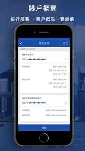 BOCOM(HK) screenshot 1