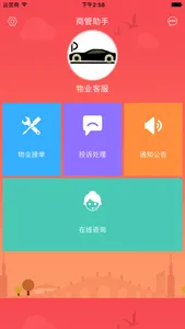 润家 screenshot 1