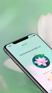 Minghui Radio screenshot 0