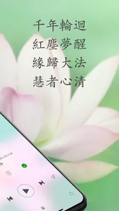 Minghui Radio screenshot 1