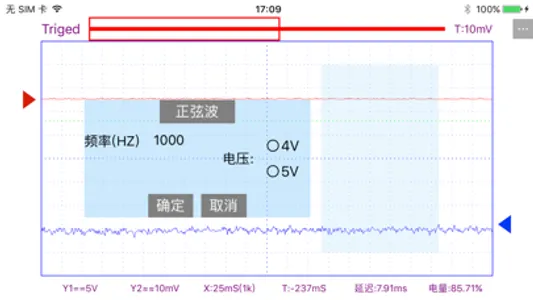 WIFI示波器 screenshot 0