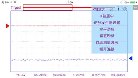 WIFI示波器 screenshot 3