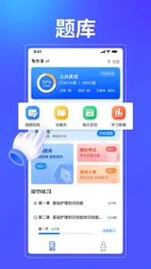 业路百文 screenshot 1