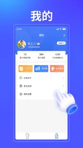 业路百文 screenshot 2