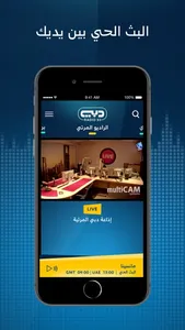 Dubai Radio screenshot 1