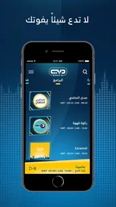 Dubai Radio screenshot 2