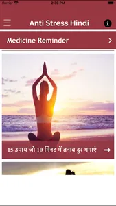 Anti Stress Hindi - No Tension screenshot 1