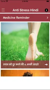 Anti Stress Hindi - No Tension screenshot 2