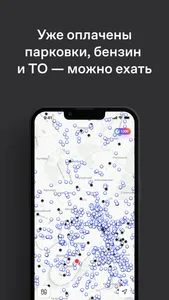 Yandex Drive screenshot 1