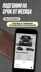 Яндекс Драйв: Каршеринг screenshot 7