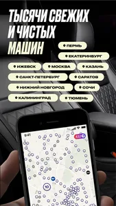 Яндекс Драйв: Каршеринг screenshot 8