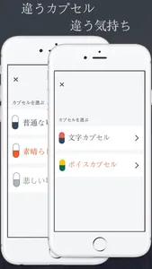 タイムカプセル日記 screenshot 1