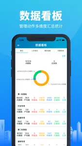 工程管理-好工程,用智建云 screenshot 7