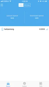 Wisvivo Router Management APP screenshot 1