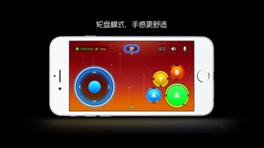 梦想游戏手柄 screenshot 2