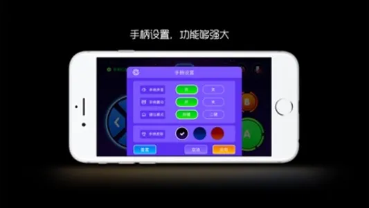 梦想游戏手柄 screenshot 3