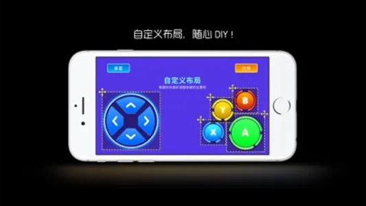 梦想游戏手柄 screenshot 4