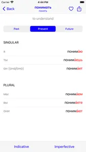 Russian Verbs screenshot 0