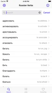 Russian Verbs screenshot 2