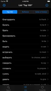 Russian Verbs screenshot 5