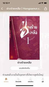 Hongsamut screenshot 3