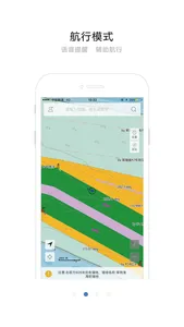 长江航道图-船员船企必备工具 screenshot 2
