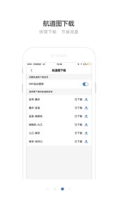 长江航道图-船员船企必备工具 screenshot 3