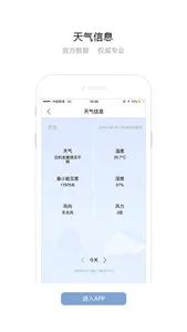 长江航道图-船员船企必备工具 screenshot 4