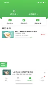 栗子同学 screenshot 1