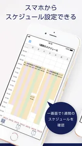 時間割看板2 screenshot 0