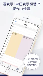 時間割看板2 screenshot 1