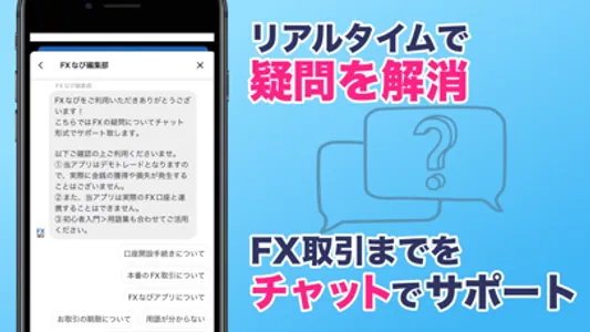 FXなび-デモトレードと本格FXチャートの投資ゲーム screenshot 4