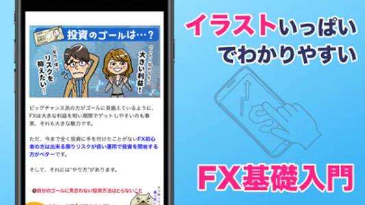 FXなび-デモトレードと本格FXチャートの投資ゲーム screenshot 5