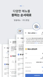 내 곁에 국민연금 screenshot 1