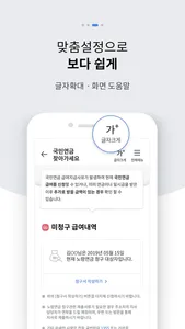 내 곁에 국민연금 screenshot 2