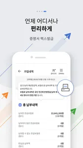 내 곁에 국민연금 screenshot 3