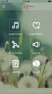 아츠맘플레이 screenshot 0