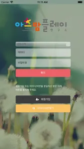 아츠맘플레이 screenshot 2