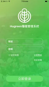 Hugreen screenshot 0