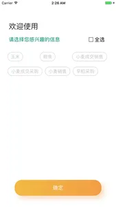 华南粮网 screenshot 1