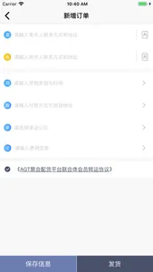 1756聚合平台 screenshot 3