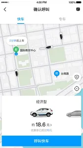 及时用车 screenshot 1