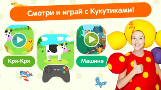 Кукутики: Детская Игра, Музыка screenshot 0