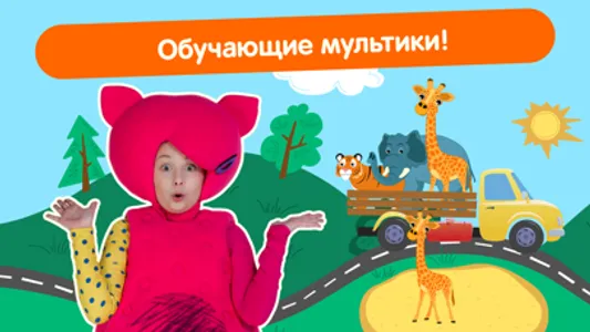 Кукутики: Детская Игра, Музыка screenshot 1