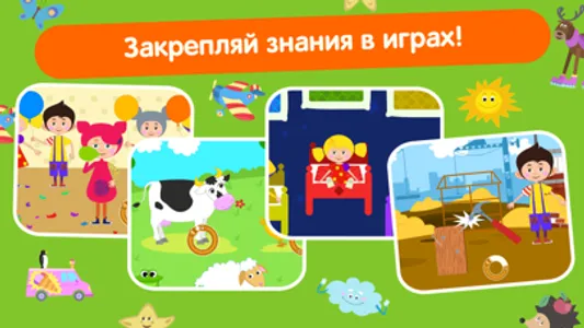 Кукутики: Детская Игра, Музыка screenshot 2