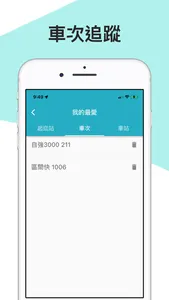 火車時刻表：台鐵時刻表 screenshot 4