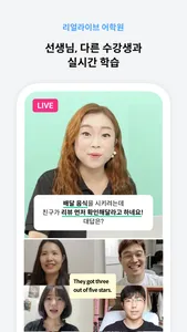 리얼클래스 - 콘텐츠로 배우는 진짜 영어 screenshot 3